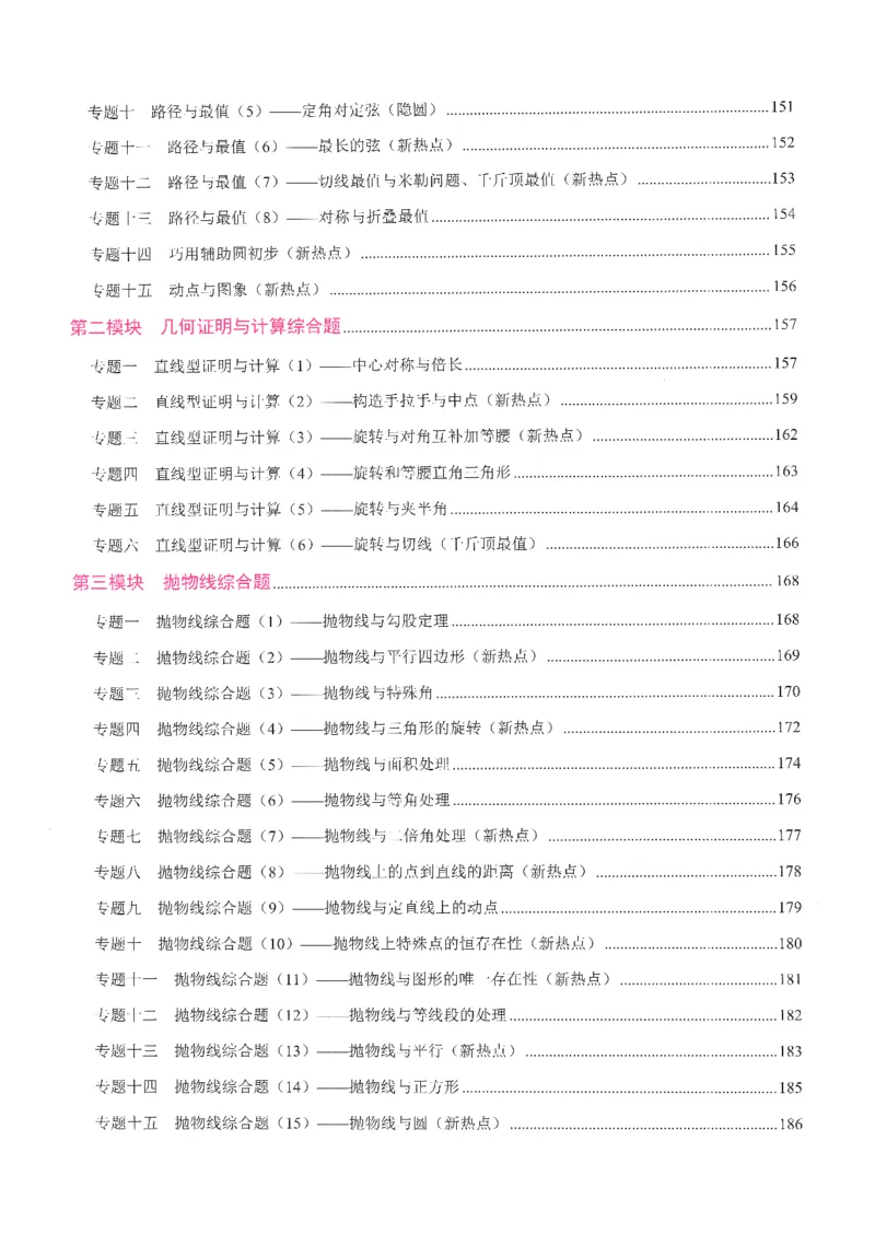 《核心考点-初中数学9年级上册_初中全科目同步习题+精品试卷(7-9年级)(1)_25秋初中数学《同步习题+精品试卷》_初中数学人教版试卷_初中数学人教版7-9年级上册_《核心考点》_234》第8页预览