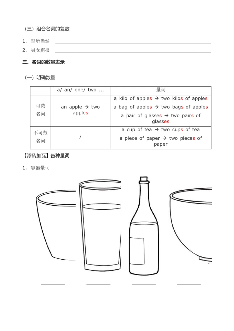 《广州版六年级英语上册Unit-1_小学1-6年级全科全套_1-6年级全科上册_六年级_英语_英语广州教科版_广州版六年级英语试卷上册》第7页预览