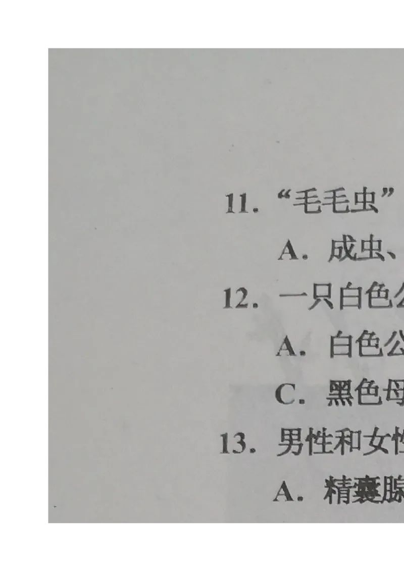《河北省唐山市路南区2017-2018学年八年级下学期期中考试生物试题（图片版）_初中全科目同步习题+精品试卷（7-9年级）(1)_25秋初中生物《同步习题+精品试卷》_初中生物试卷（冀少版）》第2页预览