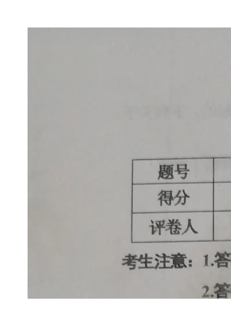 《河北省唐山市路南区2017-2018学年八年级下学期期中考试生物试题（图片版）_初中全科目同步习题+精品试卷（7-9年级）(1)_25秋初中生物《同步习题+精品试卷》_初中生物试卷（冀少版）》第4页预览