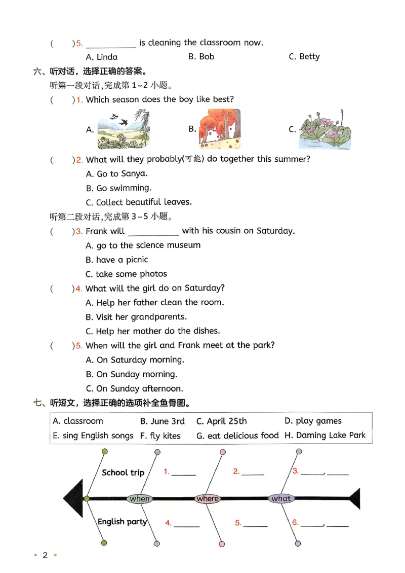 《复习巩固册5升6英语人教_小初高学习资料合集（每天更新）_2026秋《一本预备1-6年级》语文+英语（人教版+译林版）_英语《预备新年级》人教26秋_预备6年级》第4页预览