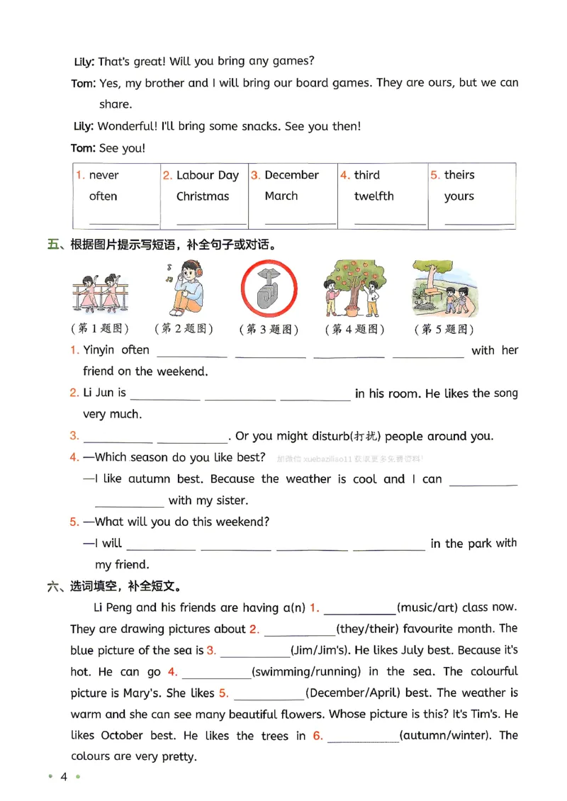 《复习巩固册5升6英语人教_小初高学习资料合集（每天更新）_2026秋《一本预备1-6年级》语文+英语（人教版+译林版）_英语《预备新年级》人教26秋_预备6年级》第6页预览
