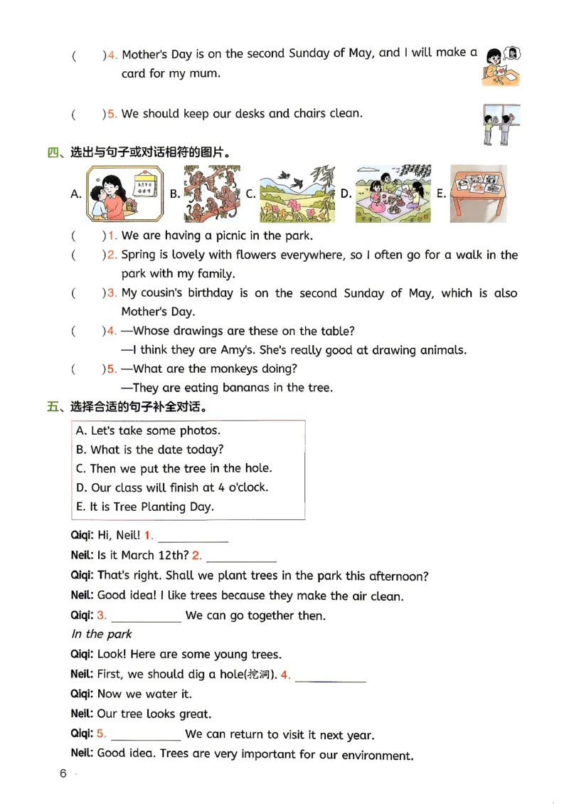 《复习巩固册5升6英语人教_小初高学习资料合集（每天更新）_2026秋《一本预备1-6年级》语文+英语（人教版+译林版）_英语《预备新年级》人教26秋_预备6年级》第8页预览