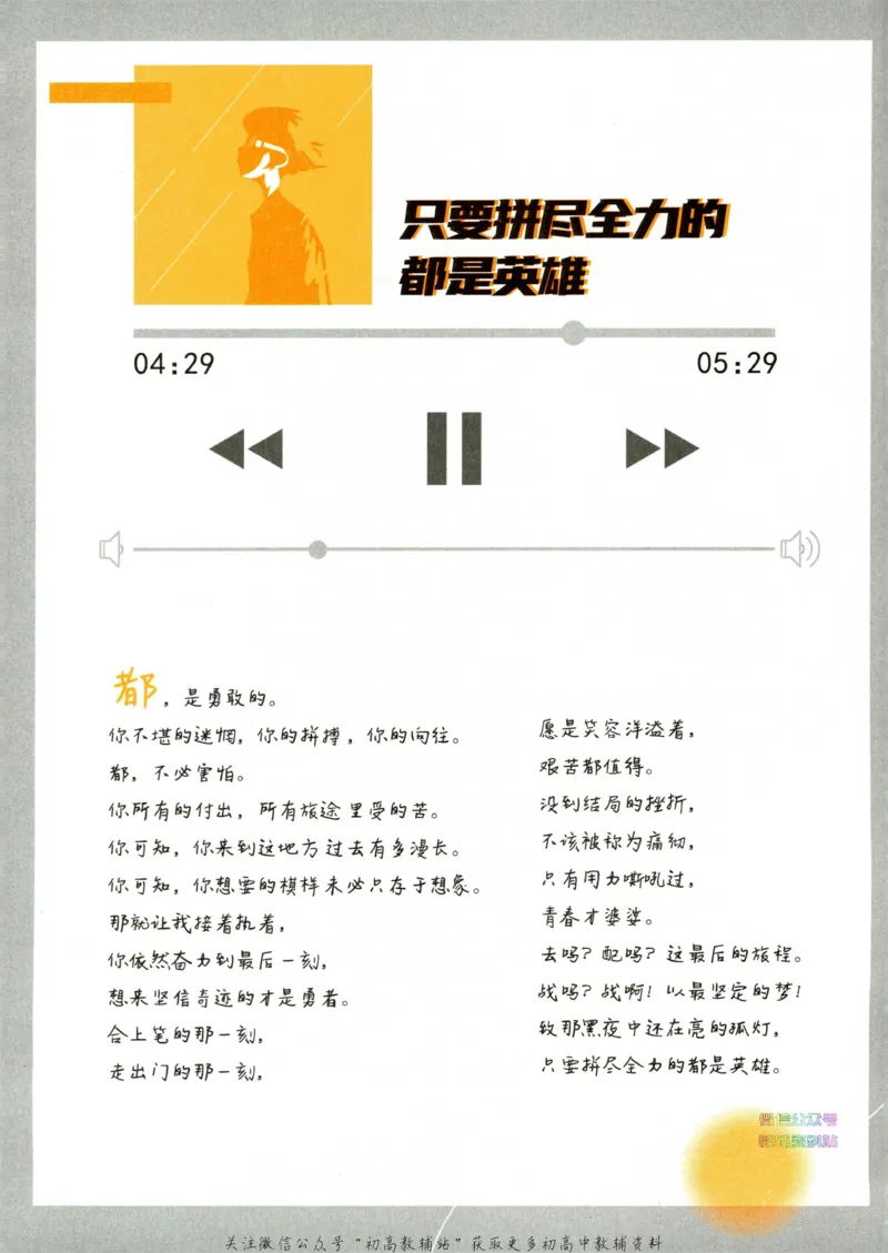 《初中必刷题八年级下册物理人教版_2、2025初中必刷题合集_初中必刷题23+24+25上册_2023版》第6页预览