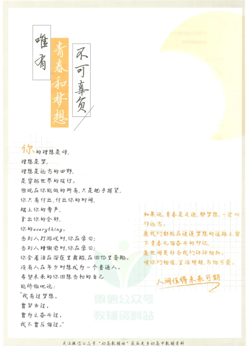 《初中必刷题八年级上册英语外研版_2、2025初中必刷题合集_初中必刷题23+24+25上册_2023版》第8页预览
