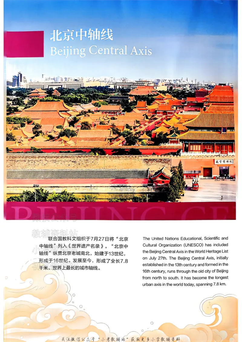 《快捷英语活页英语时文小学版第28期_小初高学习资料合集（每天更新）_快捷英语小升初英语时文阅读(1)》第2页预览
