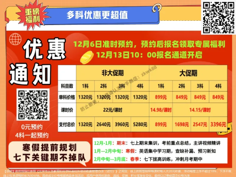 《21.课堂笔记主讲课中笔记_2025初一网课_25初一英语_25初一林淼英语（作业帮）_秋季下-秋季班A+_课堂笔记》第8页预览