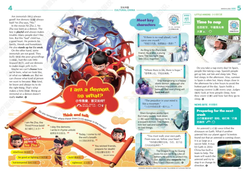《21世纪报小学版814_小初高学习资料合集（每天更新）_《二十一世纪英文报》2025年1月-12月（小学版）》第4页预览