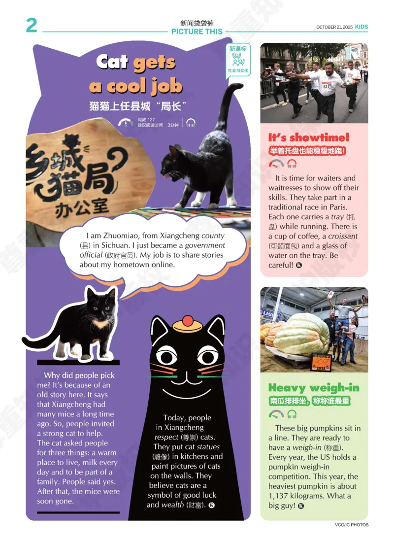 《21世纪报小学版837_小初高学习资料合集（每天更新）_《二十一世纪英文报》2025年1月-12月（小学版）》第2页预览