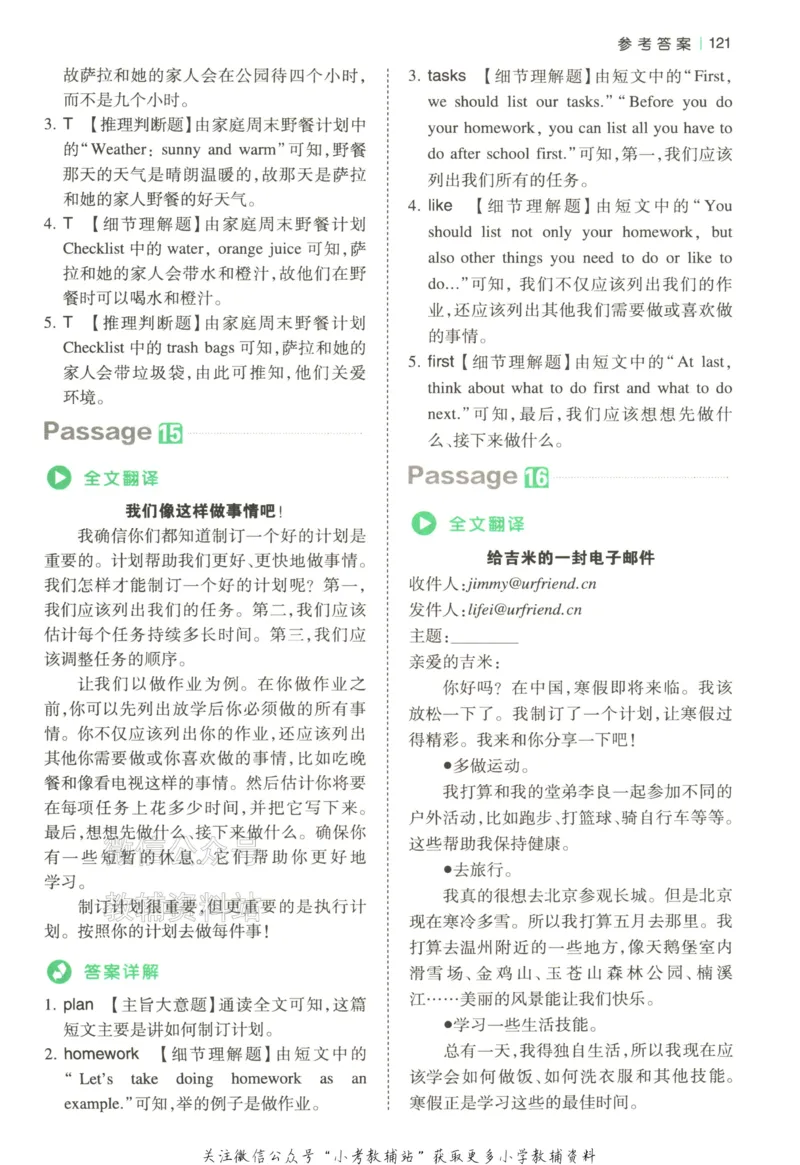 《2026版第5次一本英语阅读真题80篇-6年级-参考答案_小初高学习资料合集（每天更新）_一本小学英语阅读真题80篇（2025年第5版）》第10页预览
