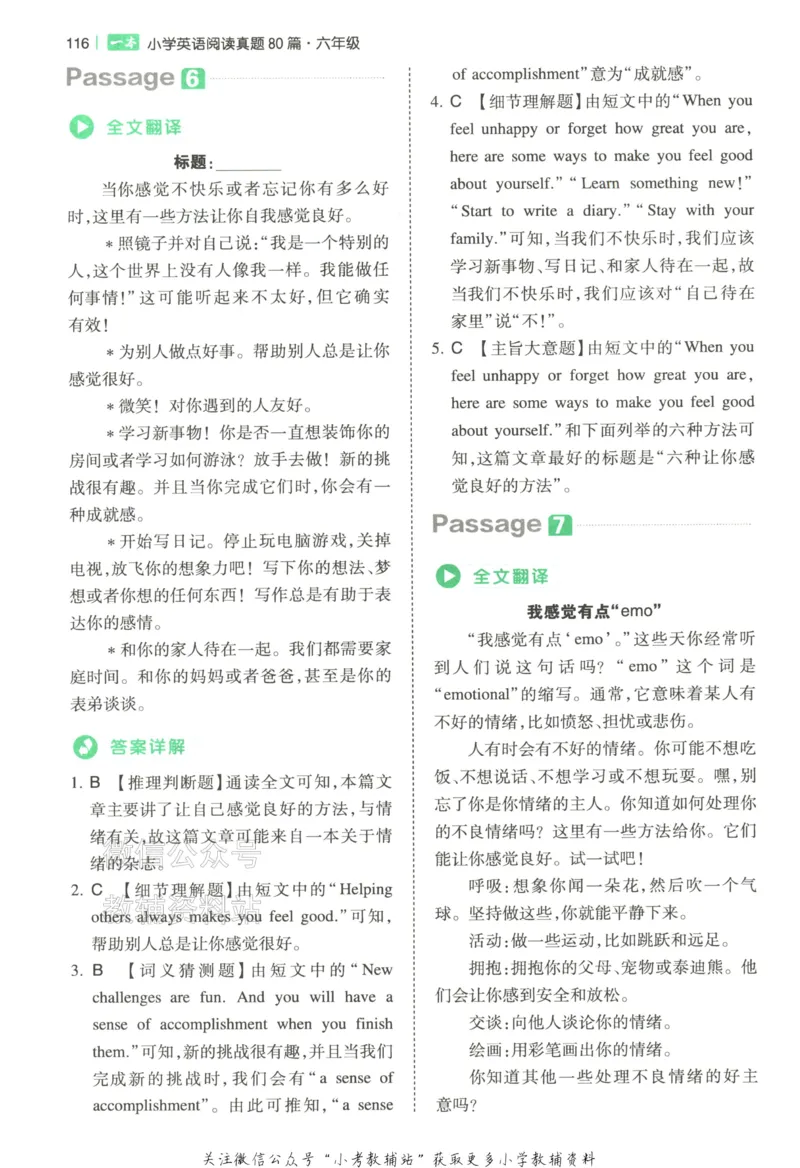 《2026版第5次一本英语阅读真题80篇-6年级-参考答案_小初高学习资料合集（每天更新）_一本小学英语阅读真题80篇（2025年第5版）》第5页预览