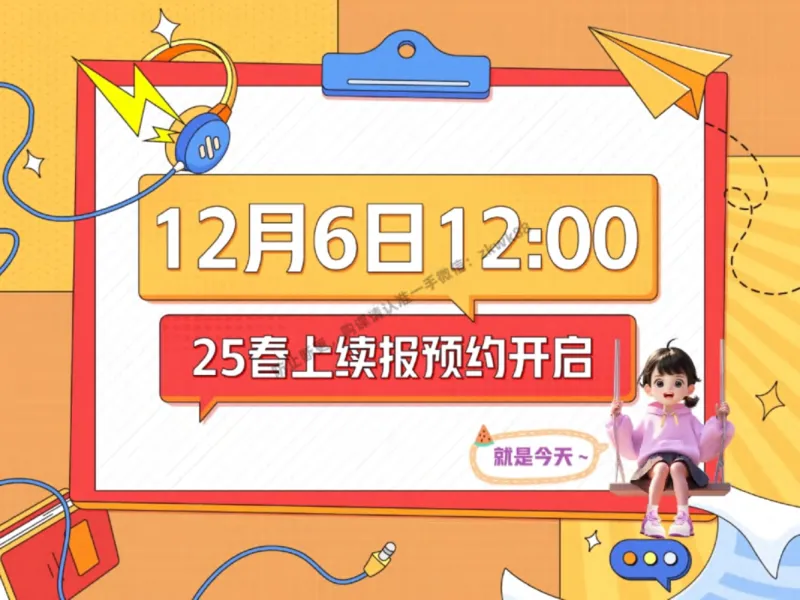 《21.课堂笔记主讲课中笔记_2025初一网课_25初一数学_25初一赵岩数学（作业帮）_秋季下-秋季班A+_课堂笔记》第2页预览