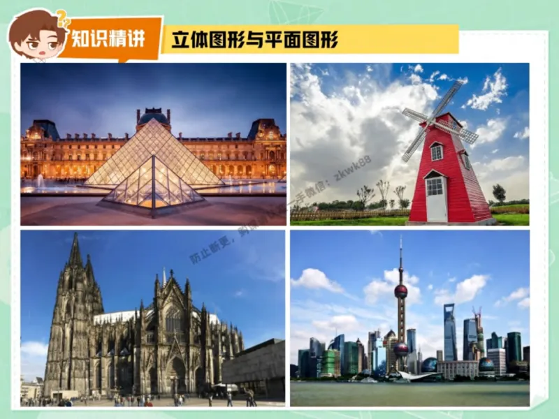 《21.课堂笔记主讲课中笔记_2025初一网课_25初一数学_25初一赵岩数学（作业帮）_秋季下-秋季班A+_课堂笔记》第7页预览