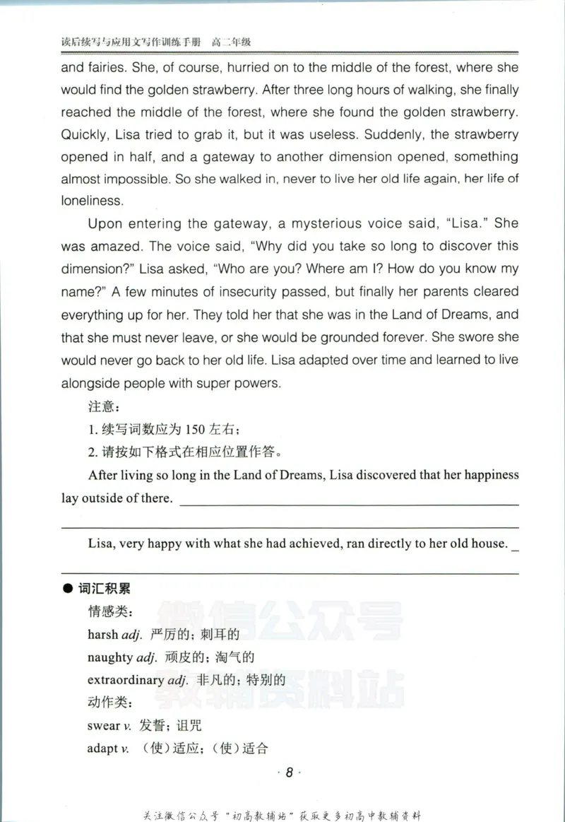 《活页英语时文高二第23期训练手册_小初高学习资料合集（每天更新）_快捷英语外刊《活页英语时文阅读理解》》第10页预览
