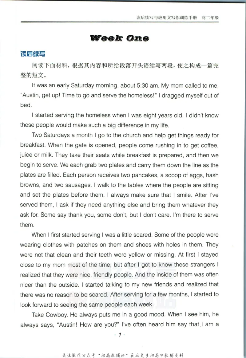 《活页英语时文高二第23期训练手册_小初高学习资料合集（每天更新）_快捷英语外刊《活页英语时文阅读理解》》第3页预览