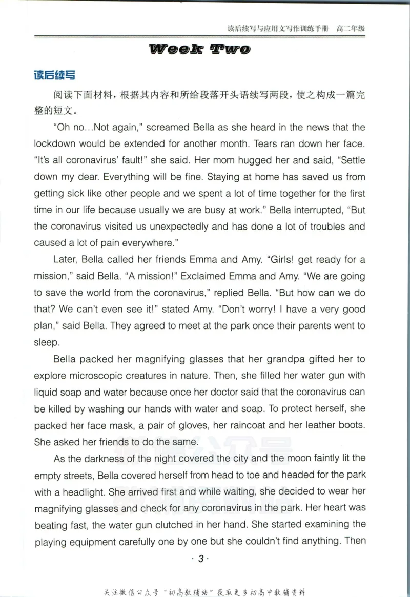 《活页英语时文高二第23期训练手册_小初高学习资料合集（每天更新）_快捷英语外刊《活页英语时文阅读理解》》第5页预览
