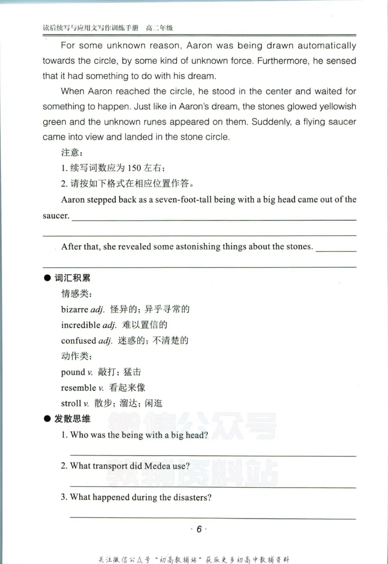 《活页英语时文高二第23期训练手册_小初高学习资料合集（每天更新）_快捷英语外刊《活页英语时文阅读理解》》第8页预览