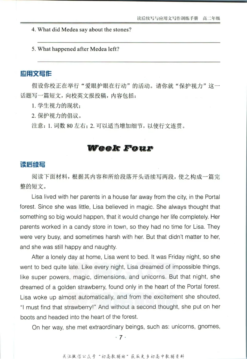 《活页英语时文高二第23期训练手册_小初高学习资料合集（每天更新）_快捷英语外刊《活页英语时文阅读理解》》第9页预览