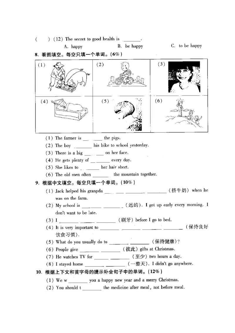 《广州版六年级英语上册期末试卷(2)_小学1-6年级全科全套_1-6年级全科上册_六年级_英语_英语广州教科版_广州版六年级英语试卷上册》第2页预览