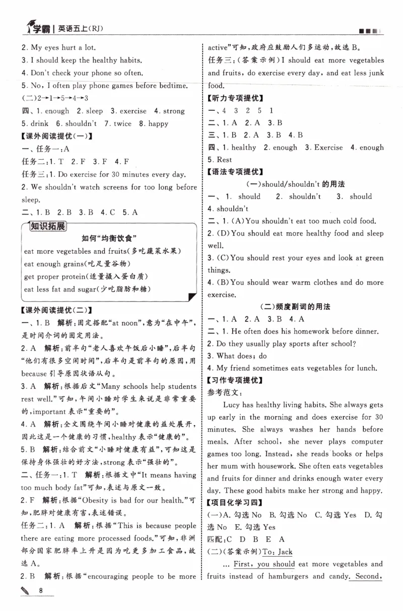 《26秋《五星学霸-答案详解》人教PEP英语5上_小初高学习资料合集（每天更新）_2026秋《5星学霸》1-6年级上册全科_26秋5上英语《五星学霸》（人教版）》第10页预览
