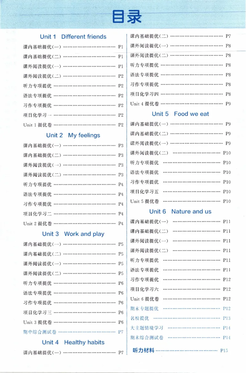 《26秋《五星学霸-答案详解》人教PEP英语5上_小初高学习资料合集（每天更新）_2026秋《5星学霸》1-6年级上册全科_26秋5上英语《五星学霸》（人教版）》第2页预览