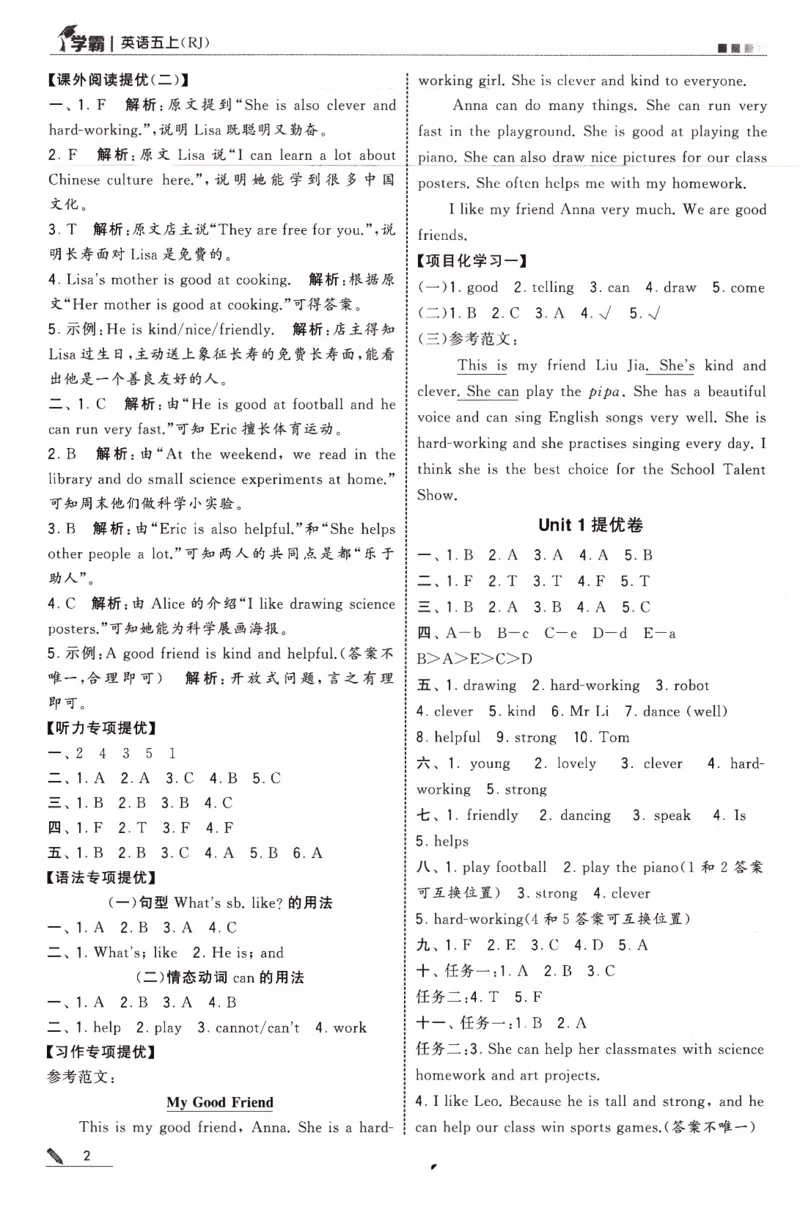 《26秋《五星学霸-答案详解》人教PEP英语5上_小初高学习资料合集（每天更新）_2026秋《5星学霸》1-6年级上册全科_26秋5上英语《五星学霸》（人教版）》第4页预览