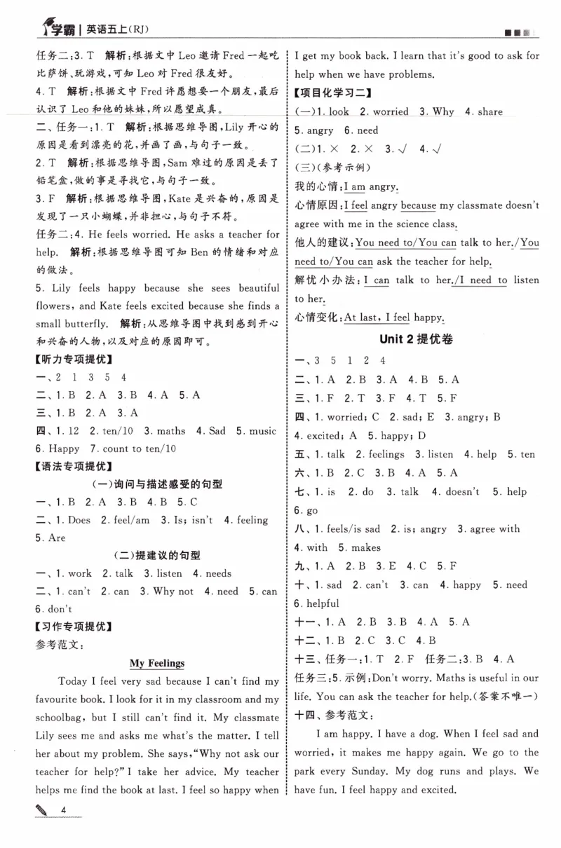 《26秋《五星学霸-答案详解》人教PEP英语5上_小初高学习资料合集（每天更新）_2026秋《5星学霸》1-6年级上册全科_26秋5上英语《五星学霸》（人教版）》第6页预览