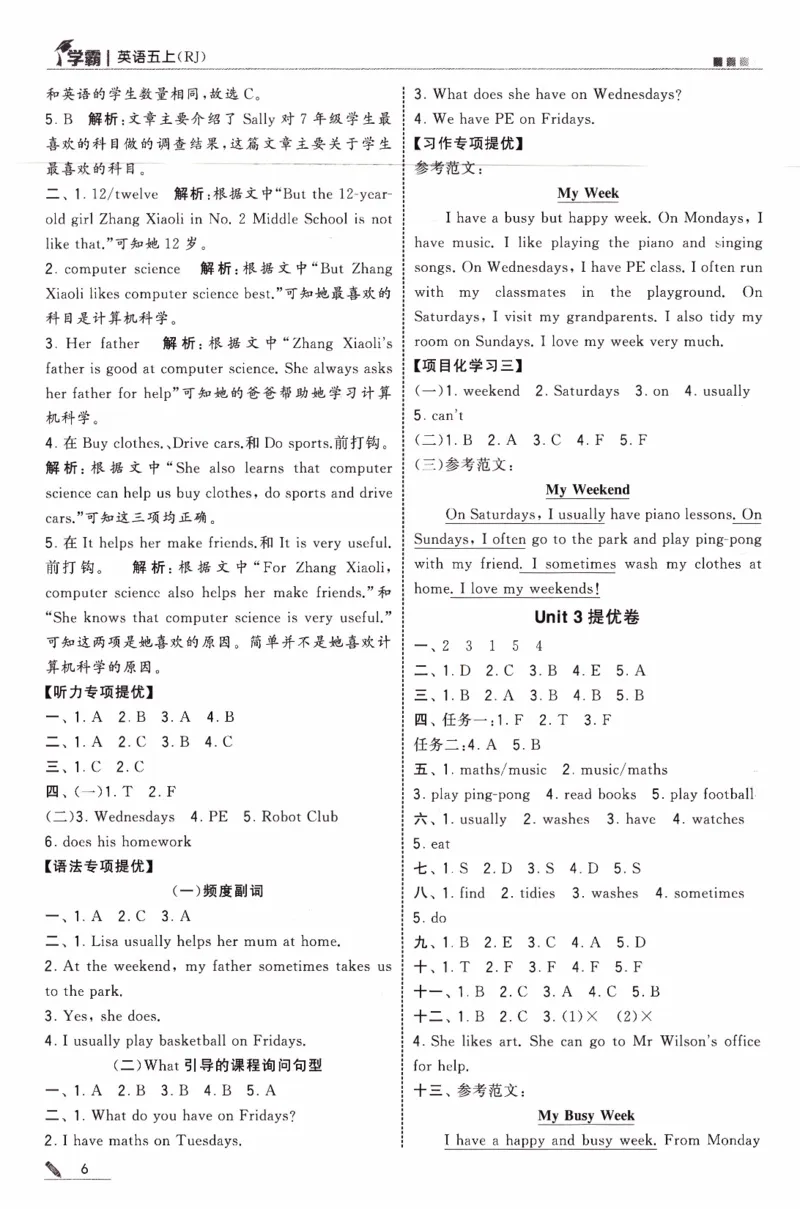 《26秋《五星学霸-答案详解》人教PEP英语5上_小初高学习资料合集（每天更新）_2026秋《5星学霸》1-6年级上册全科_26秋5上英语《五星学霸》（人教版）》第8页预览