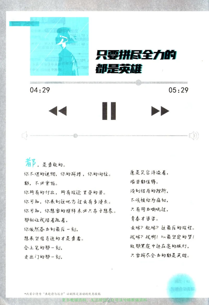 《初中必刷题北师版物理八年级上册_2、2025初中必刷题合集_初中必刷题23+24+25上册_25初中必刷_可信网络等多个文件_2025初中必刷题_物理八年级上册（北师版）》第8页预览
