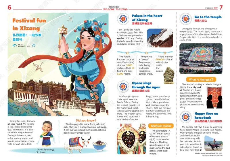 《21世纪报小学版830-暑假合刊_小初高学习资料合集（每天更新）_《二十一世纪英文报》2025年1月-12月（小学版）》第5页预览