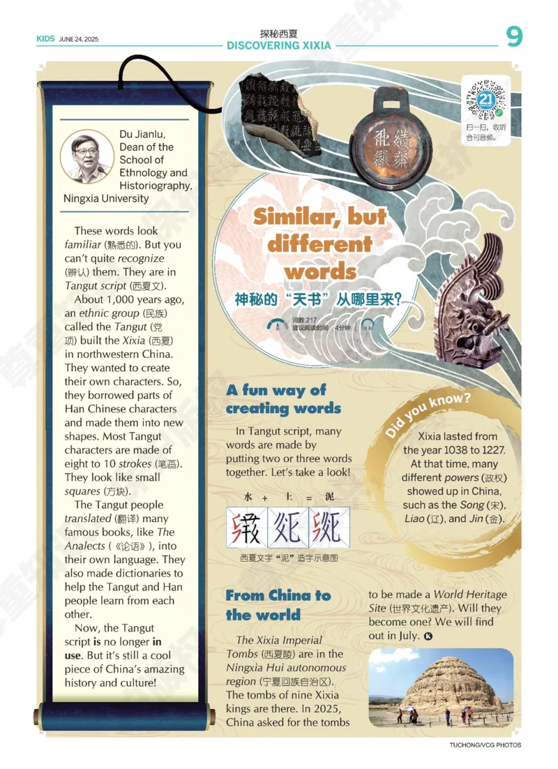《21世纪报小学版830-暑假合刊_小初高学习资料合集（每天更新）_《二十一世纪英文报》2025年1月-12月（小学版）》第7页预览