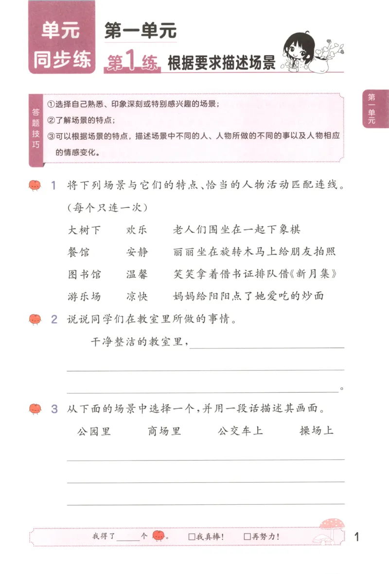 《26秋53句式训练大全语文3上_小初高学习资料合集（每天更新）_2026秋《53小学句式训练大全》》第7页预览