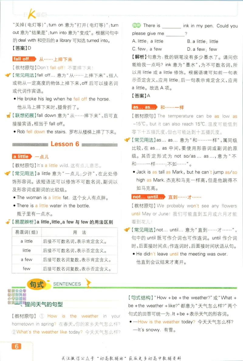 《初中必刷题八年级下册英语冀教版狂k重点_2、2025初中必刷题合集_初中必刷题23+24+25上册_2023版》第10页预览