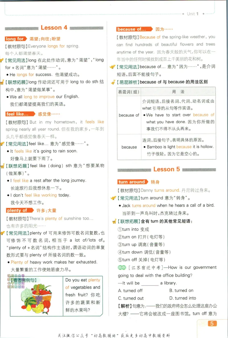 《初中必刷题八年级下册英语冀教版狂k重点_2、2025初中必刷题合集_初中必刷题23+24+25上册_2023版》第9页预览