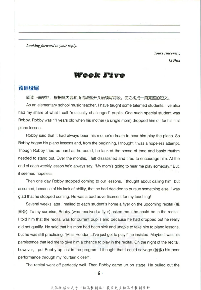 《活页英语时文高一第20期训练手册_小初高学习资料合集（每天更新）_快捷英语外刊《活页英语时文阅读理解》》第10页预览