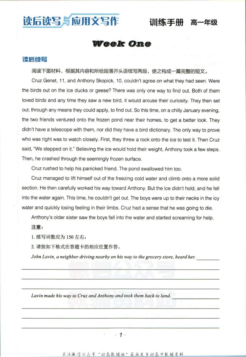 《活页英语时文高一第20期训练手册_小初高学习资料合集（每天更新）_快捷英语外刊《活页英语时文阅读理解》》第2页预览