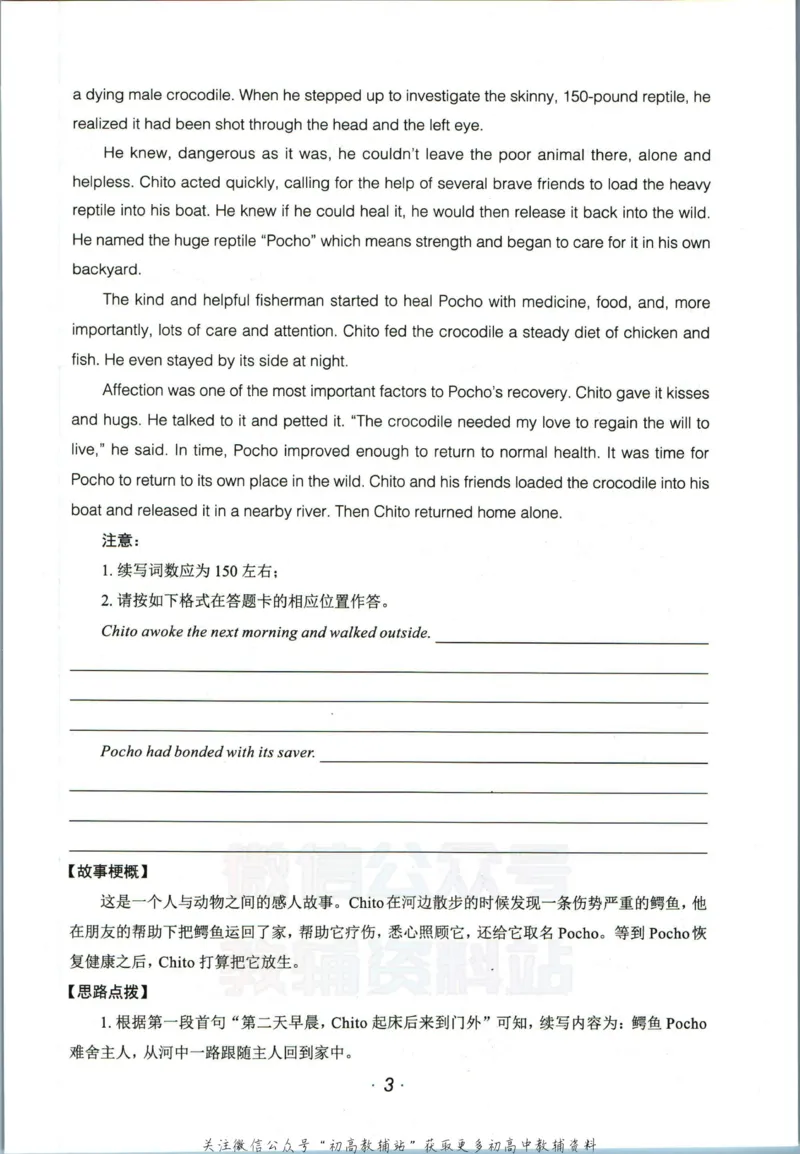 《活页英语时文高一第20期训练手册_小初高学习资料合集（每天更新）_快捷英语外刊《活页英语时文阅读理解》》第4页预览