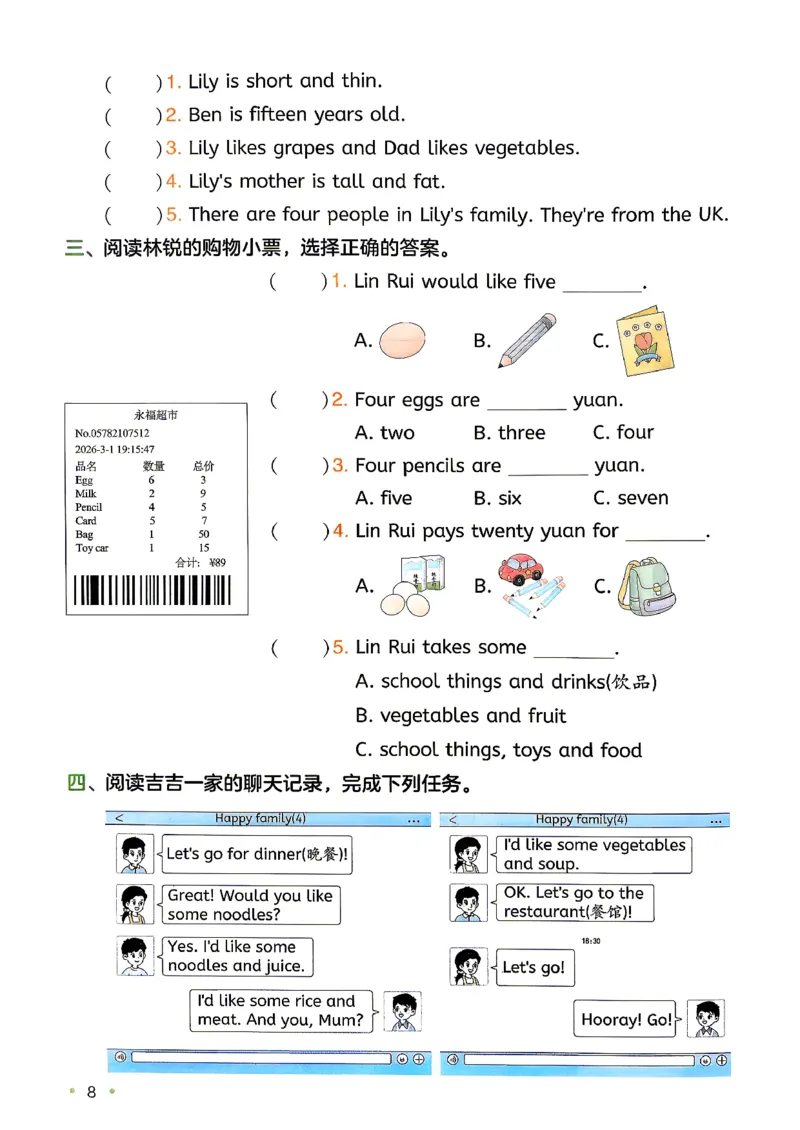 《复习巩固册3升4英语人教_小初高学习资料合集（每天更新）_2026秋《一本预备1-6年级》语文+英语（人教版+译林版）_英语《预备新年级》人教26秋_预备4年级》第10页预览