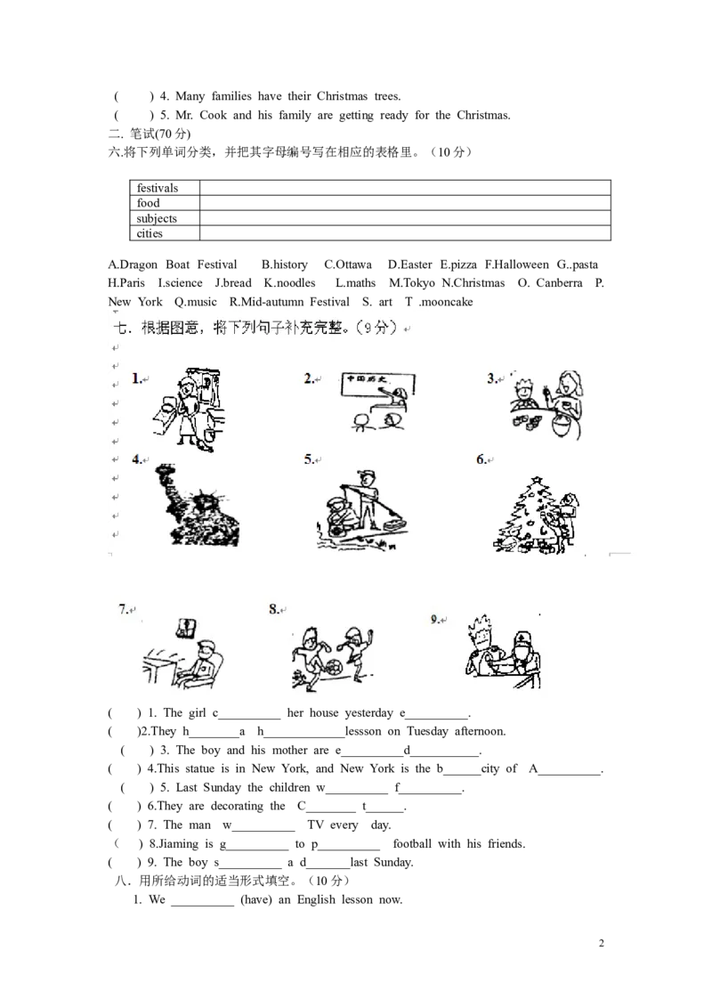 《广州版六年级英语上册考试题-(4)_小学1-6年级全科全套_1-6年级全科上册_六年级_英语_英语广州教科版_广州版六年级英语试卷上册》第2页预览