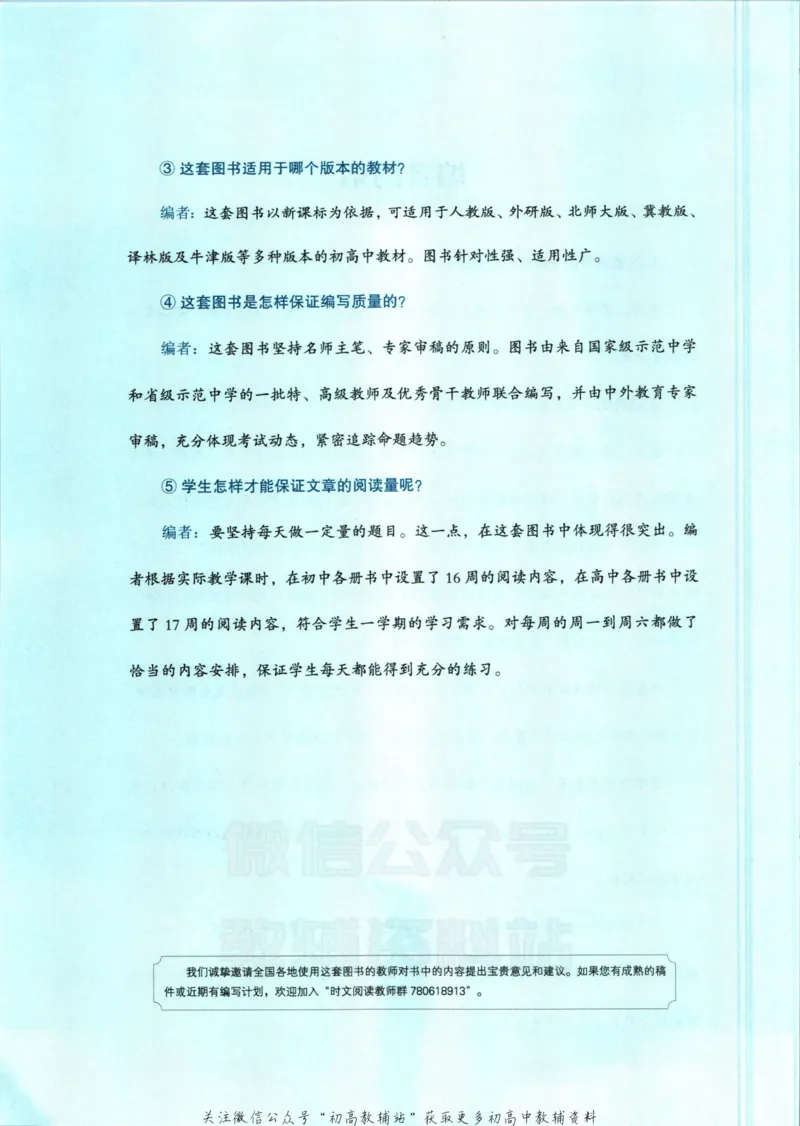 《活页英语时文高考第21期_小初高学习资料合集（每天更新）_快捷英语外刊《活页英语时文阅读理解》》第10页预览