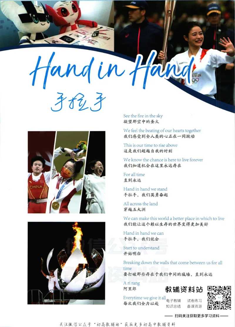 《活页英语时文高考第21期_小初高学习资料合集（每天更新）_快捷英语外刊《活页英语时文阅读理解》》第2页预览