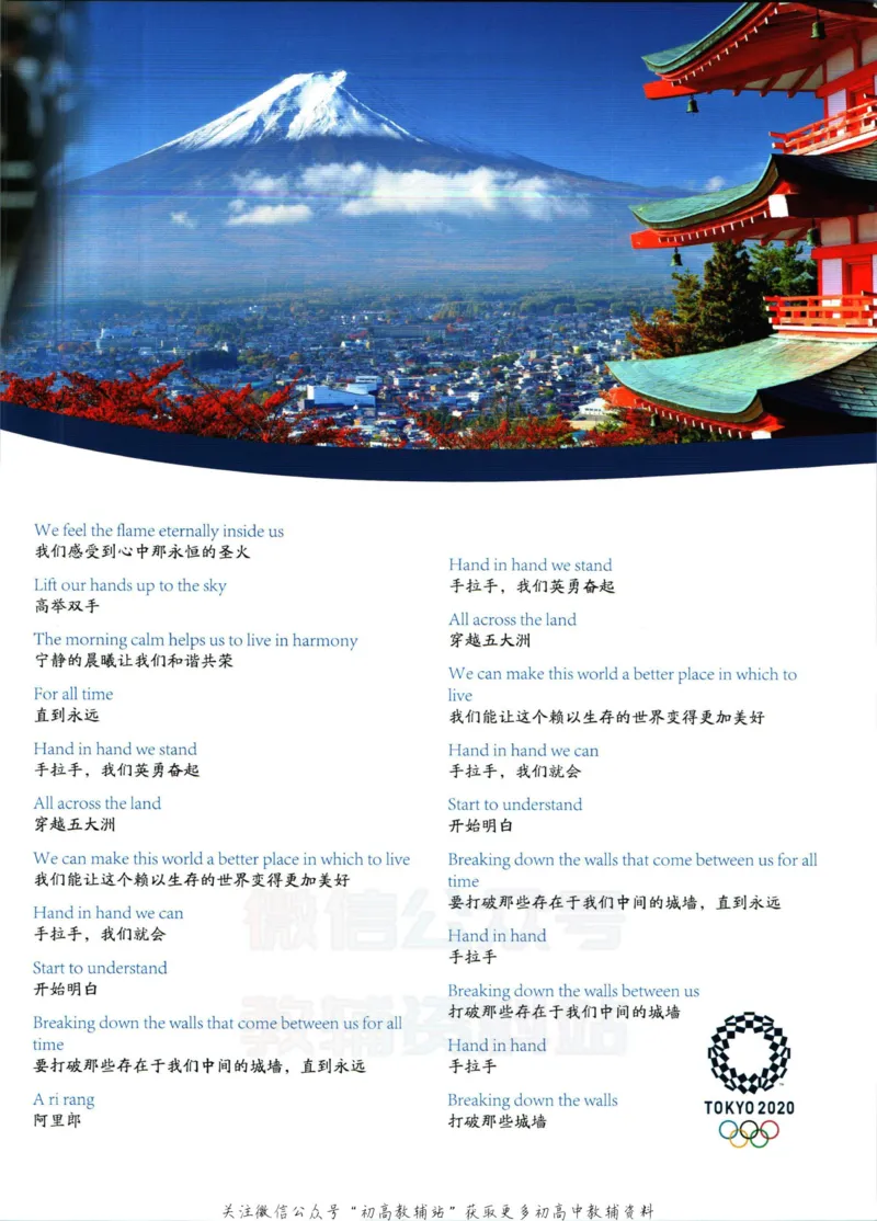 《活页英语时文高考第21期_小初高学习资料合集（每天更新）_快捷英语外刊《活页英语时文阅读理解》》第3页预览