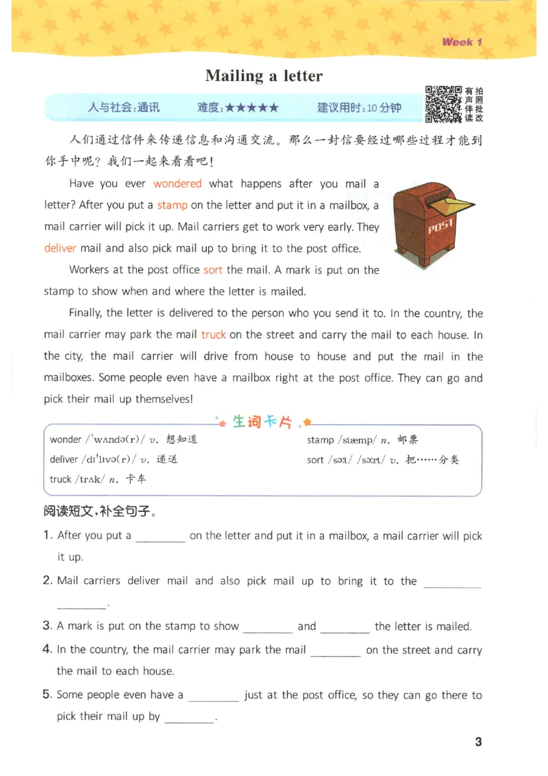 《2026秋小学英语阅读能手五上册英语通用提优版_小初高学习资料合集（每天更新）_2026秋《通成学典•小学英语阅读能手》3456上册通用提优版》第10页预览
