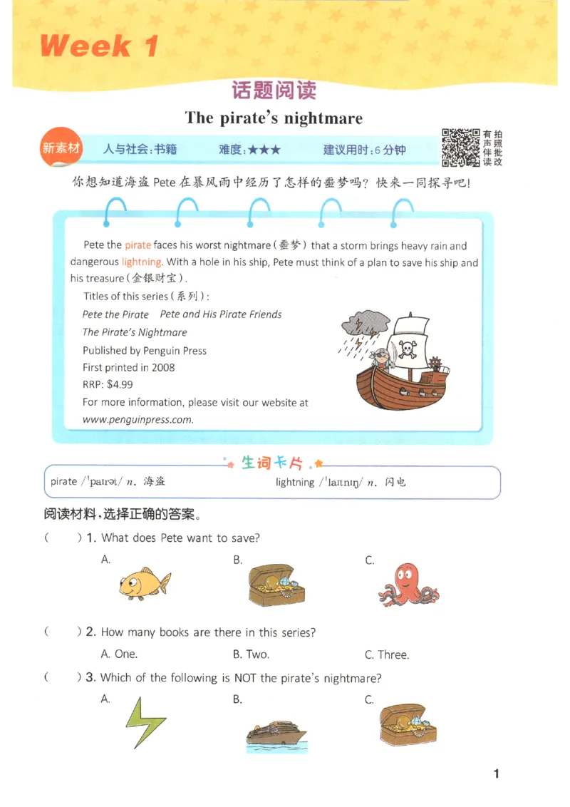 《2026秋小学英语阅读能手五上册英语通用提优版_小初高学习资料合集（每天更新）_2026秋《通成学典•小学英语阅读能手》3456上册通用提优版》第8页预览