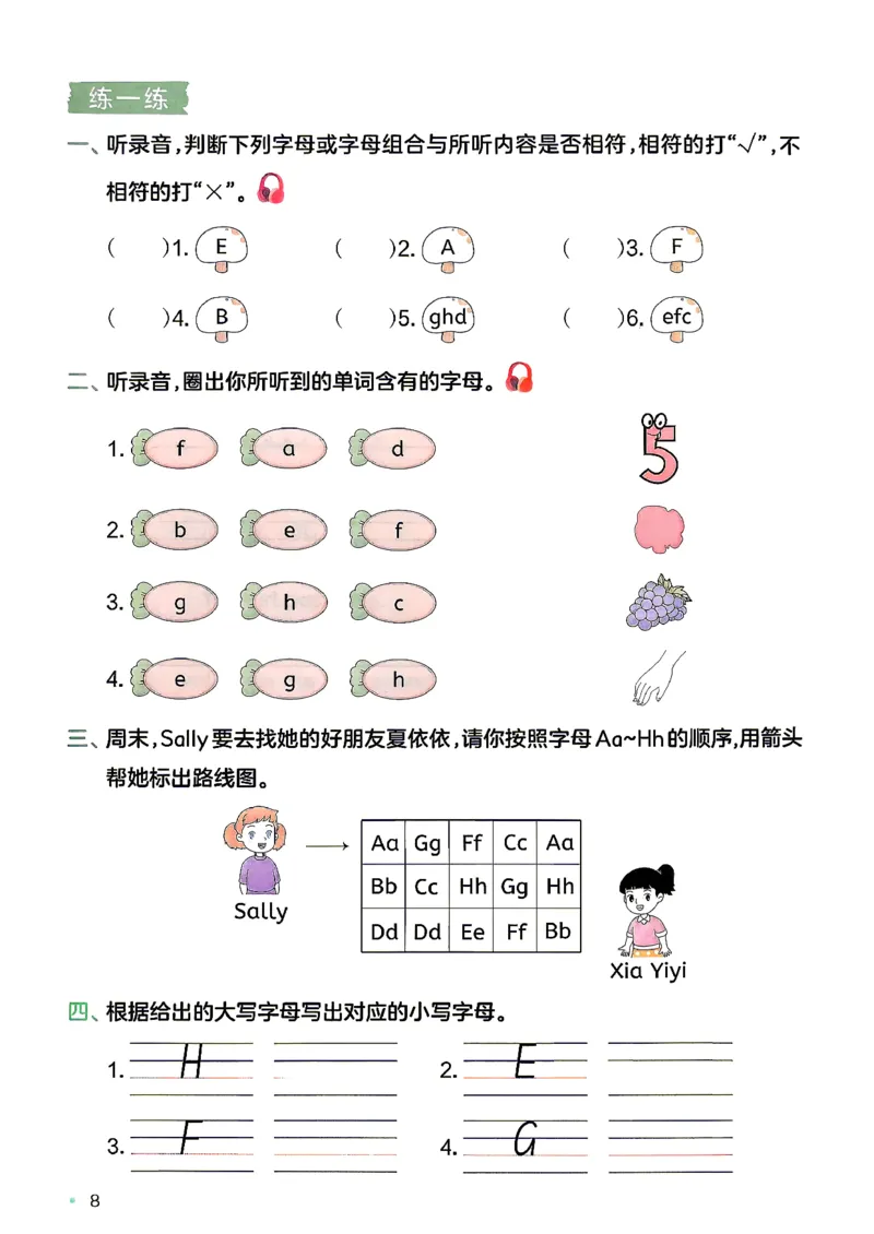 《26秋一本字母与自然拼读2升3_小初高学习资料合集（每天更新）_2026秋《一本预备1-6年级》语文+英语（人教版+译林版）_英语《预备新年级》人教26秋_预备3年级》第10页预览