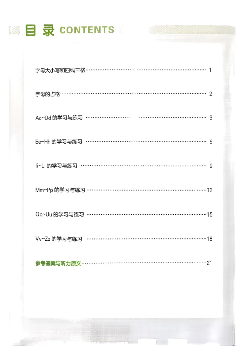 《26秋一本字母与自然拼读2升3_小初高学习资料合集（每天更新）_2026秋《一本预备1-6年级》语文+英语（人教版+译林版）_英语《预备新年级》人教26秋_预备3年级》第2页预览