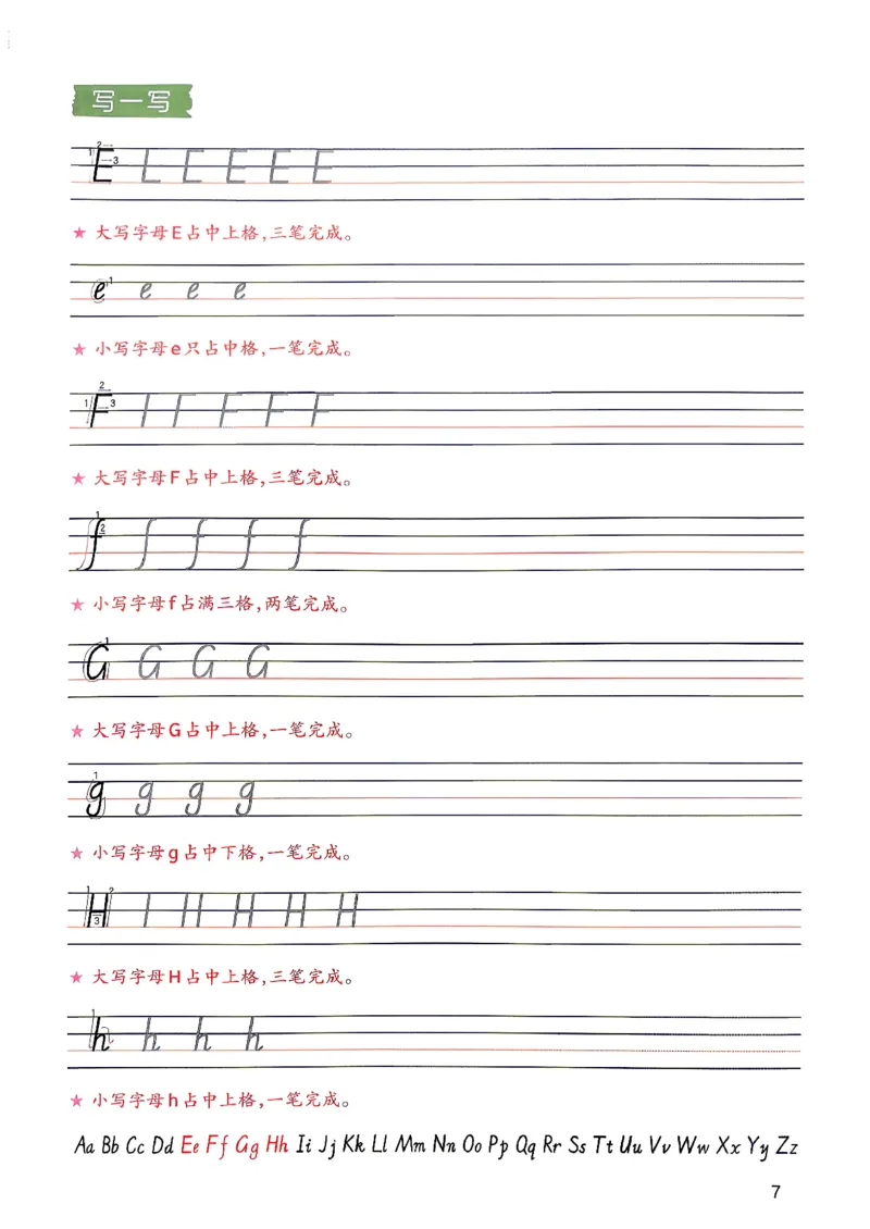 《26秋一本字母与自然拼读2升3_小初高学习资料合集（每天更新）_2026秋《一本预备1-6年级》语文+英语（人教版+译林版）_英语《预备新年级》人教26秋_预备3年级》第9页预览