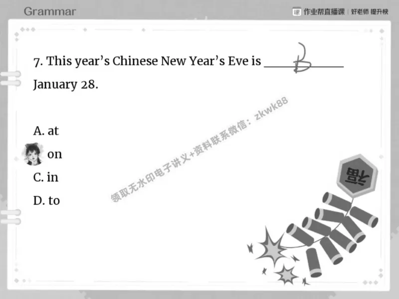 《24.课堂笔记主讲课中笔记_2025初一网课_25初一英语_25初一林淼英语（作业帮）_秋季下-秋季班A+_课堂笔记》第10页预览