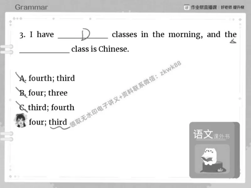 《24.课堂笔记主讲课中笔记_2025初一网课_25初一英语_25初一林淼英语（作业帮）_秋季下-秋季班A+_课堂笔记》第6页预览
