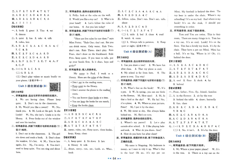 《参考答案_小初高学习资料合集（每天更新）_2026春英语《亮点给力大试卷》译林版3-6年级下册_2026春亮点给力大试卷英语译林版3下》第4页预览